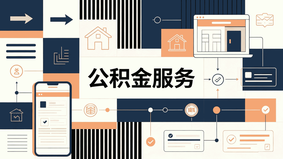 昆明购房公积金贷款条件商业贷转公贷行不行